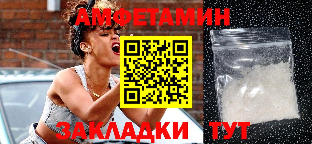АМФЕТАМИН 97%  Amphetamine  Чайковский  Вход с VPN 