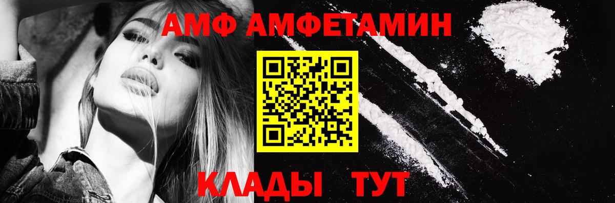 Amphetamine 97% Чайковский
