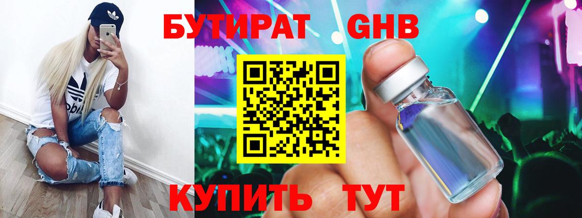 БУТИРАТ оксана  Вход с VPN  Чайковский 