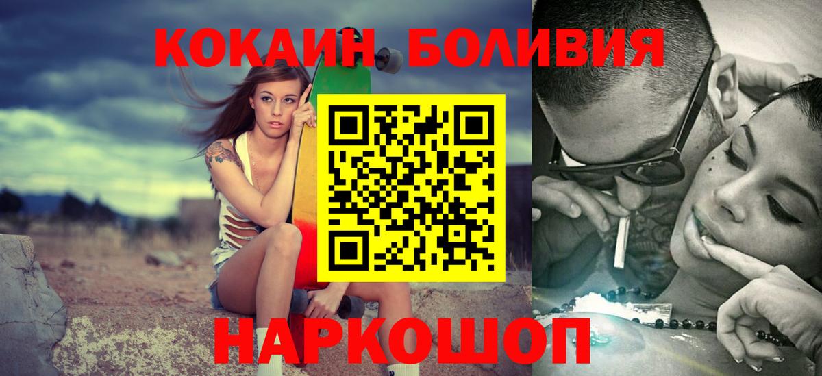 КОКАИН Перу  Вход с VPN  Чайковский 