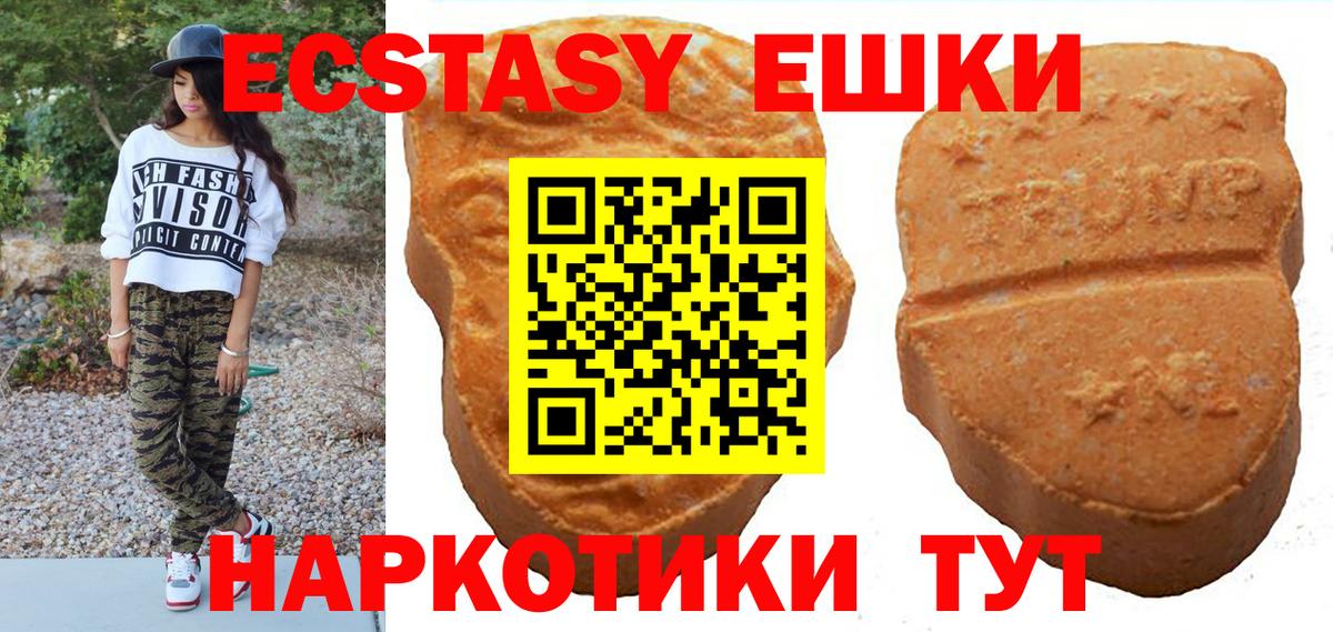Чайковский  Экстази Philipp Plein  ЭКСТАЗИ круглые  Вход с VPN 