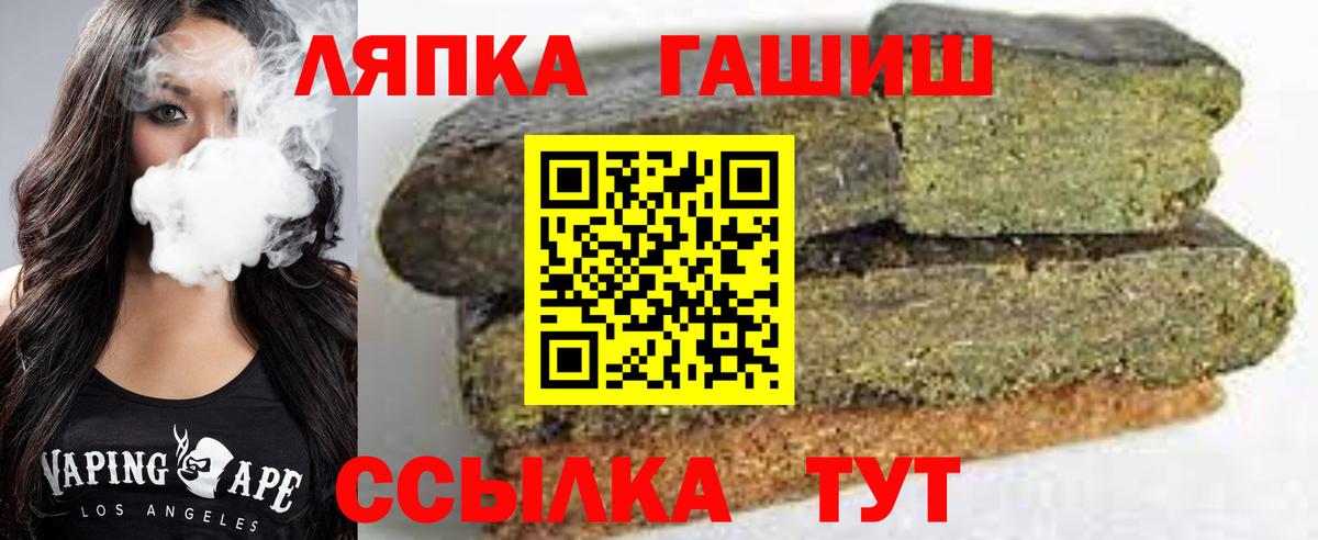 Чайковский  ГАШИШ Изолятор  ГАШ VHQ  Вход с VPN 