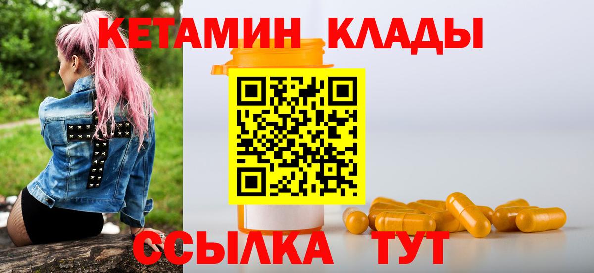 Кетамин VHQ  Вход с VPN  КЕТАМИН VHQ  Чайковский 