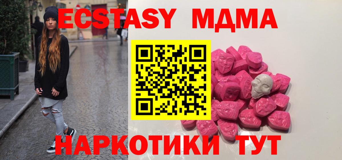 MDMA crystal Чайковский