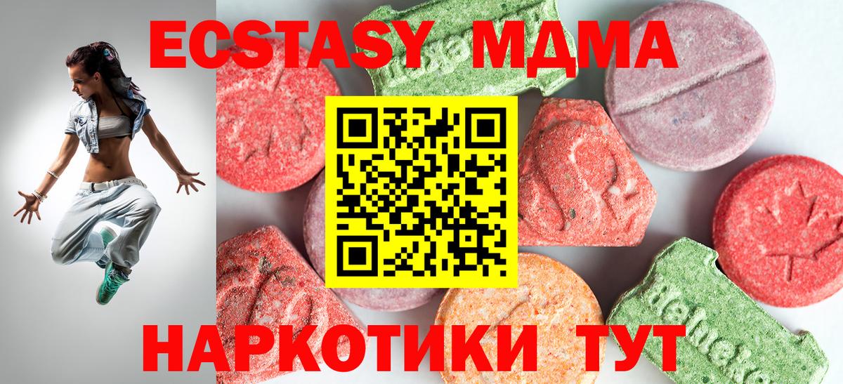 Чайковский  MDMA молли  MDMA VHQ  Вход с VPN 
