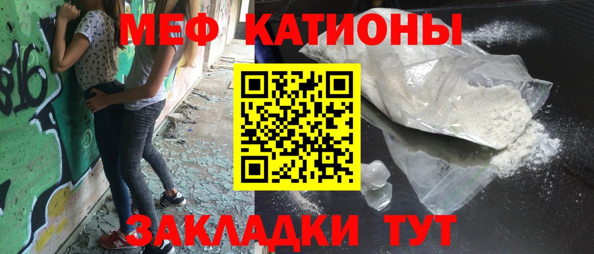 МЯУ-МЯУ мяу мяу  МЯУ-МЯУ  Чайковский  купить наркотики цена  Мефедрон  Вход с VPN  Меф VHQ 