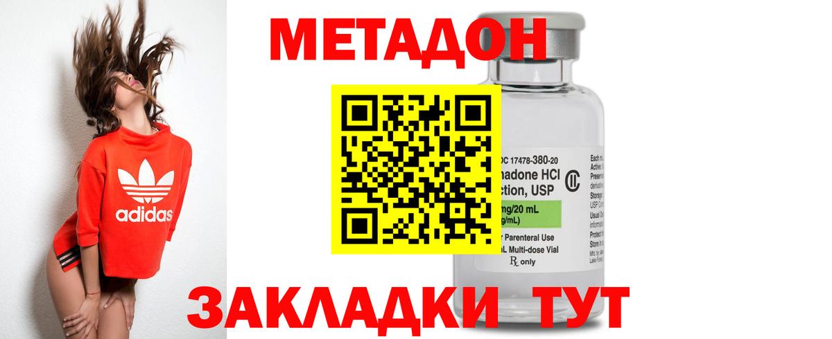 ссылка на мегу ссылки  Вход с VPN  Чайковский  МЕТАДОН белоснежный 