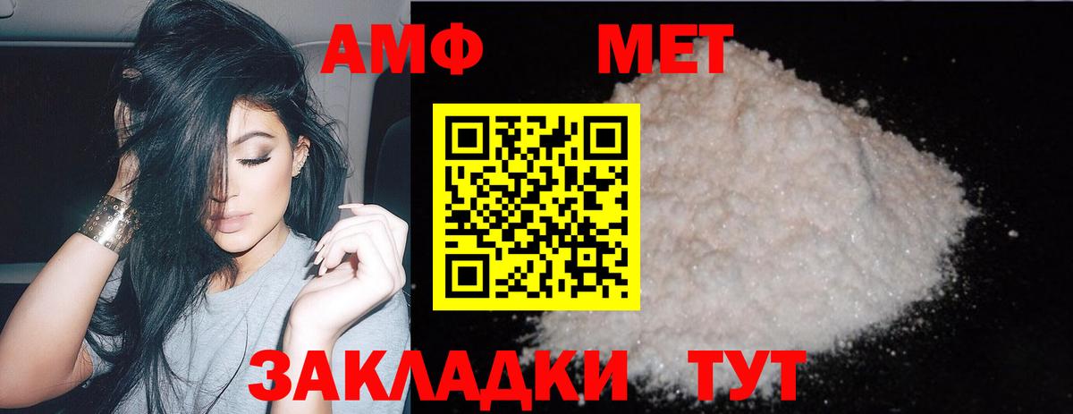 Метамфетамин  Вход с VPN  Метамфетамин Декстрометамфетамин 99.9%  Чайковский  Метамфетамин Декстрометамфетамин 99.9% 