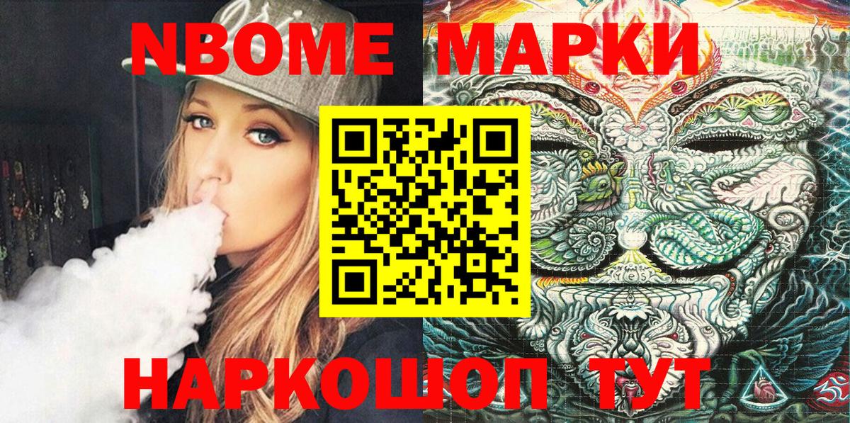 Чайковский  Наркотические марки 1,8мг  Наркотические марки 1,8мг  Вход с VPN 