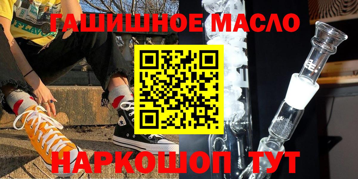 Дистиллят ТГК гашишное масло  Вход с VPN  ТГК Wax  Чайковский 