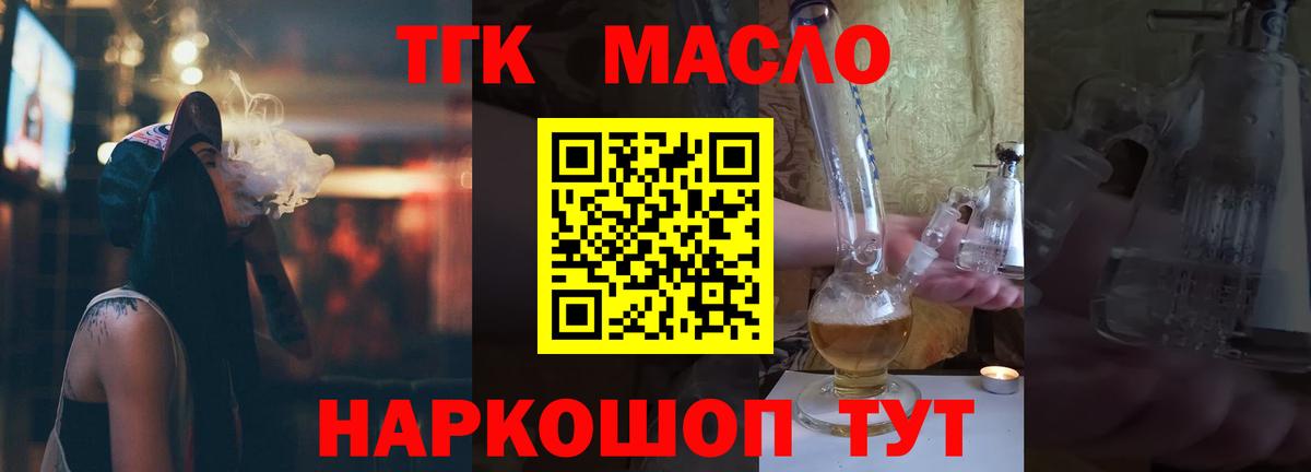 Дистиллят ТГК Wax Чайковский